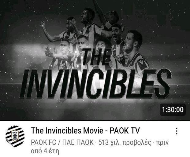 Ο πολιτισμός του ΠΑΟΚ