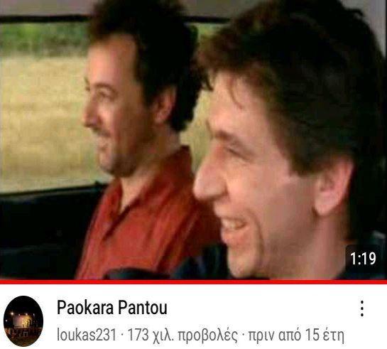 Ο πολιτισμός του ΠΑΟΚ