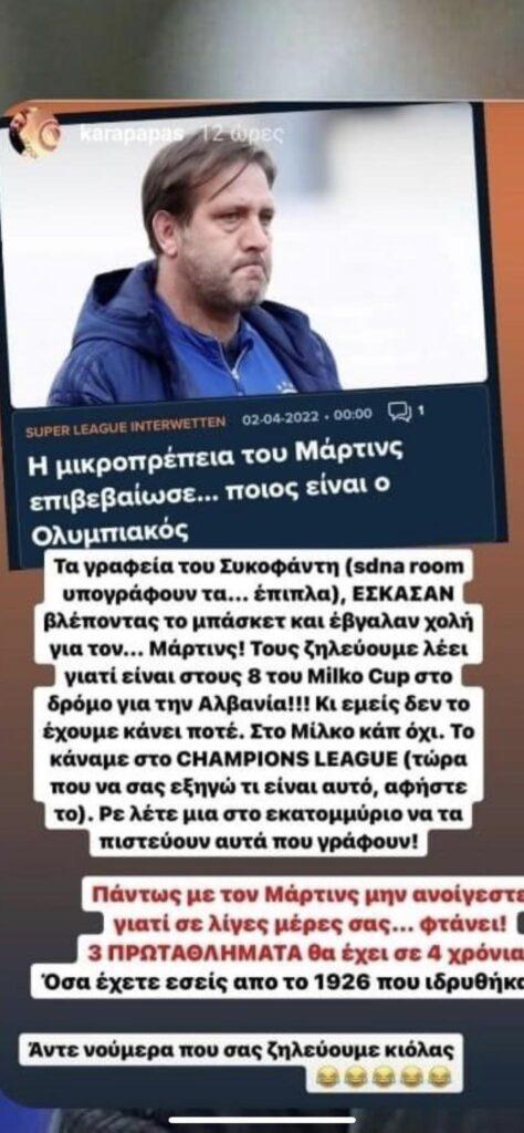 ΠΑΟΚ ποδόσφαιρο