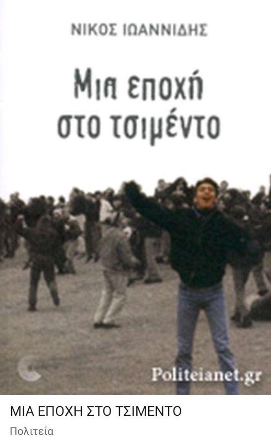 Ο πολιτισμός του ΠΑΟΚ