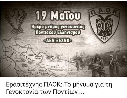 Πρωτάθλημα 2018-2019