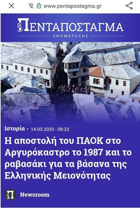 Πρωτάθλημα 2018-2019