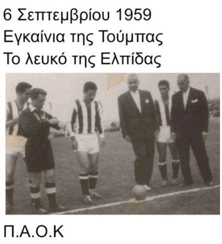 Πρωτάθλημα 2018-2019