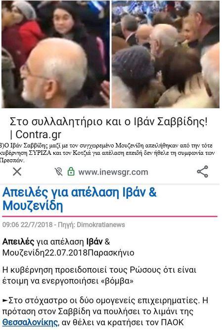 Πρωτάθλημα 2018-2019