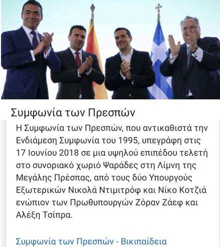 Πρωτάθλημα 2018-2019