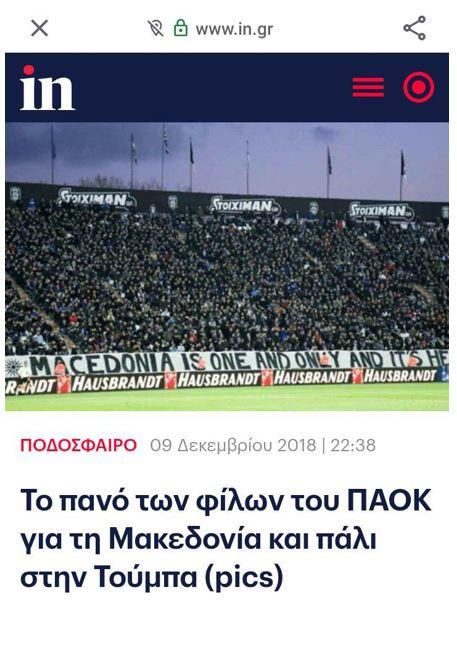 Πρωτάθλημα 2018-2019