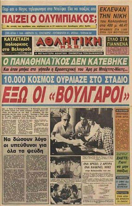 Πρωτάθλημα 2018-2019