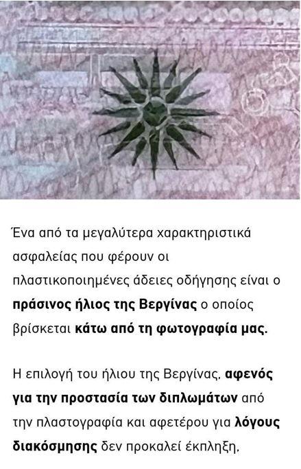 Πρωτάθλημα 2018-2019