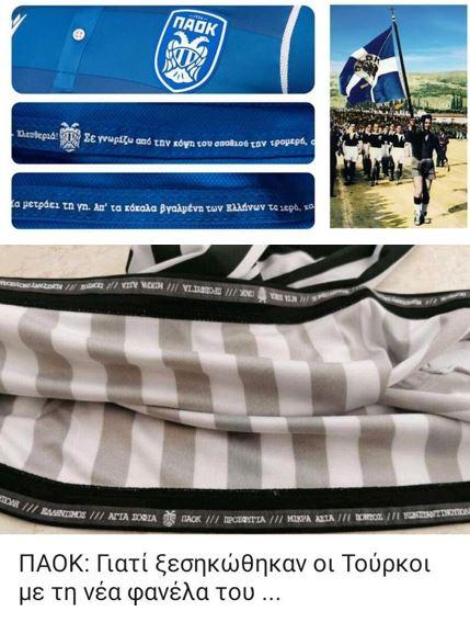 Πρωτάθλημα 2018-2019