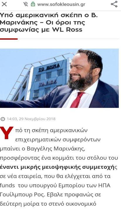 Πρωτάθλημα 2018-2019