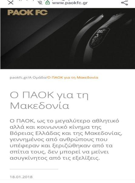 Πρωτάθλημα 2018-2019