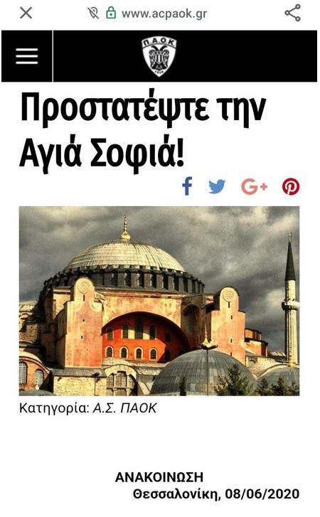 Πρωτάθλημα 2018-2019