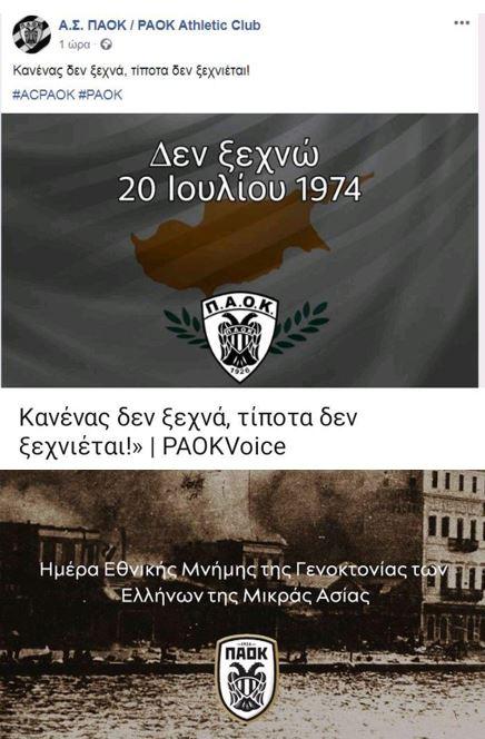 Πρωτάθλημα 2018-2019