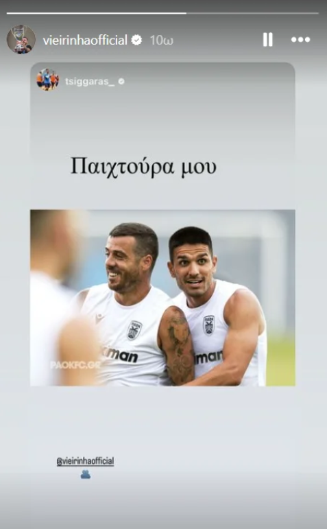 ΠΑΟΚ ποδόσφαιρο
