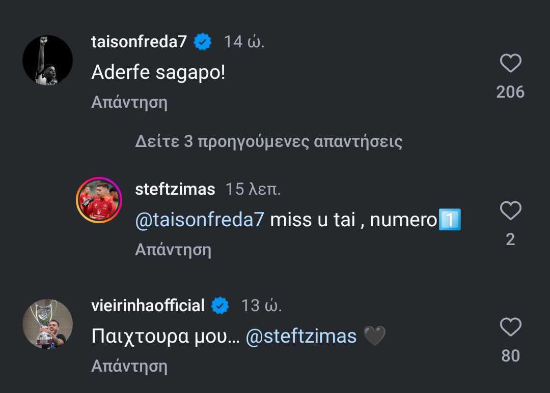 ΠΑΟΚ ποδόσφαιρο
