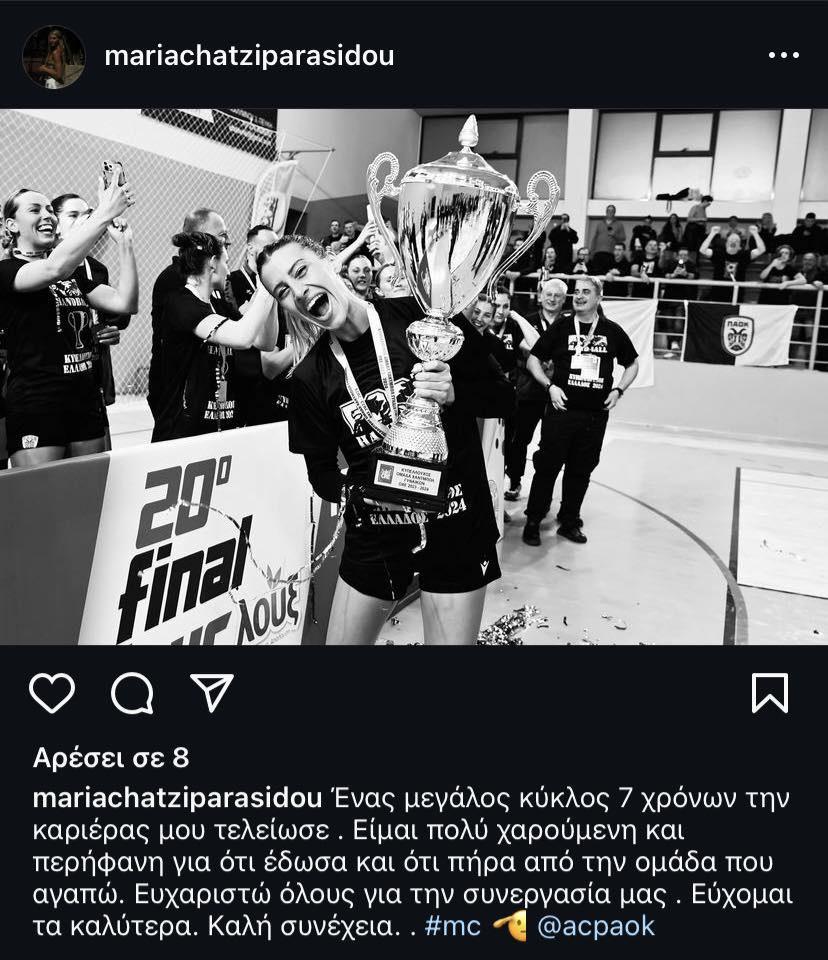 Μαρία Χατζηπαρασίδου
