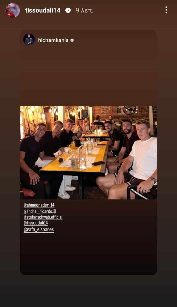 ανάρτηση του Ταρίκ Τισουντάλι στο Instagram με φίλους από τον ΠΑΟΚ σε τραπέζι για φαγητό