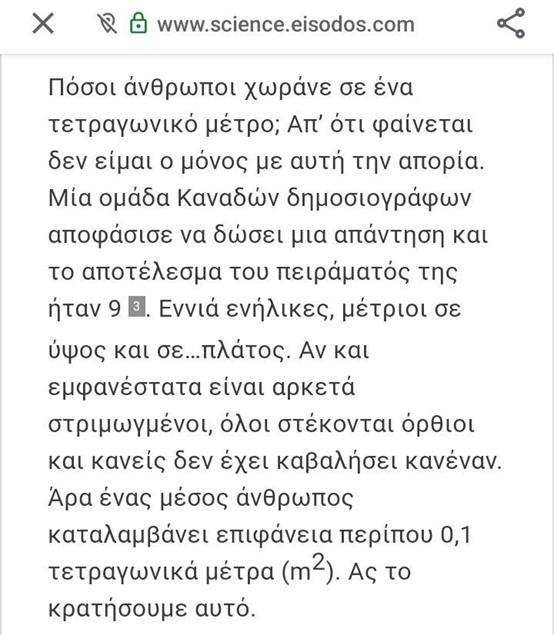 Ιστορικός του μέλλοντος - στατιστική ανάλυση