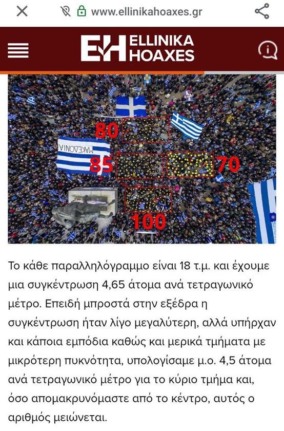 Ιστορικός του μέλλοντος - στατιστική ανάλυση