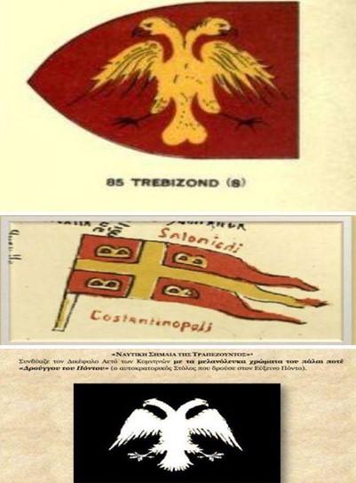 Σημαίες του Βυζαντίου και της αυτοκρατορίας της Τραπεζούντας