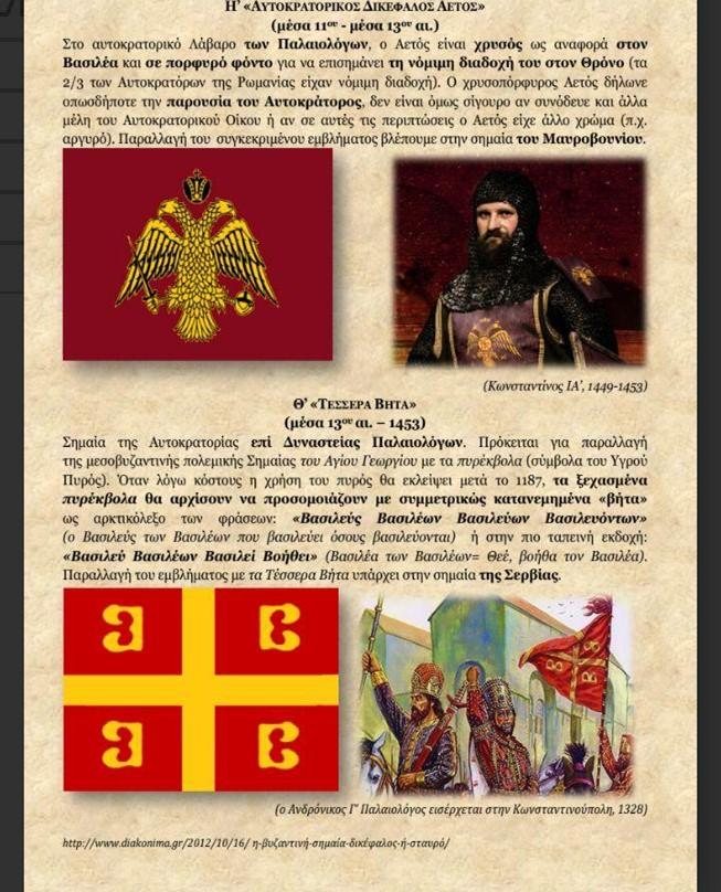 Αυτοκρατορικός Δικέφαλος Αετός