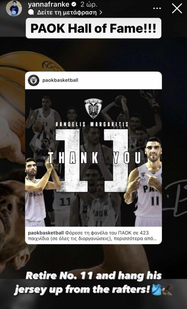 Ανάρτηση του Γιανίκ Φράνκε στο Instagram για τον Βαγγέλη Μαργαρίτη