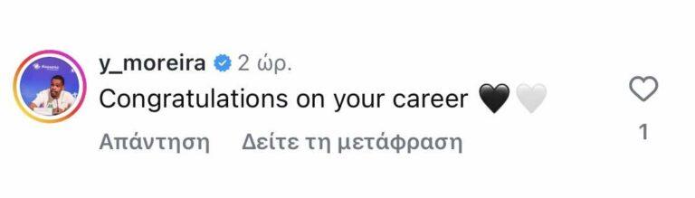 Σχόλιο του Γιανίκ Μορέιρα στο Instagram για την απόσυρση του Βαγγέλη Μαργαρίτη