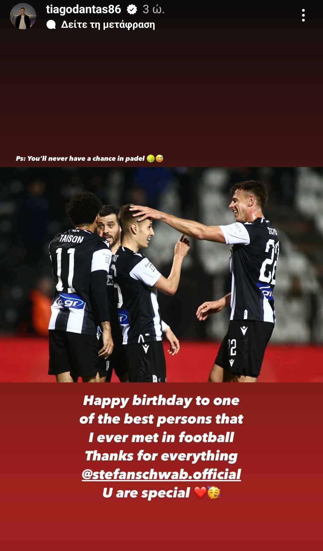 Ανάρτηση του Τιάγκο Ντάντας στο Instagram για τα γενέθλια του Στέφαν Σβαμπ
