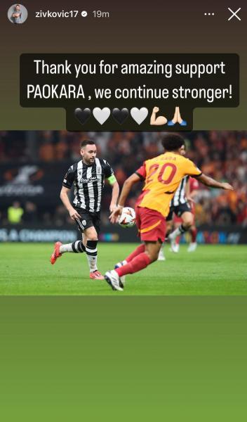 Ανάρτηση του Αντρίγια Ζίβκοβιτς στο Instagram μετά την εκτός έδρας αναμέτρηση με την Γαλατασαράι