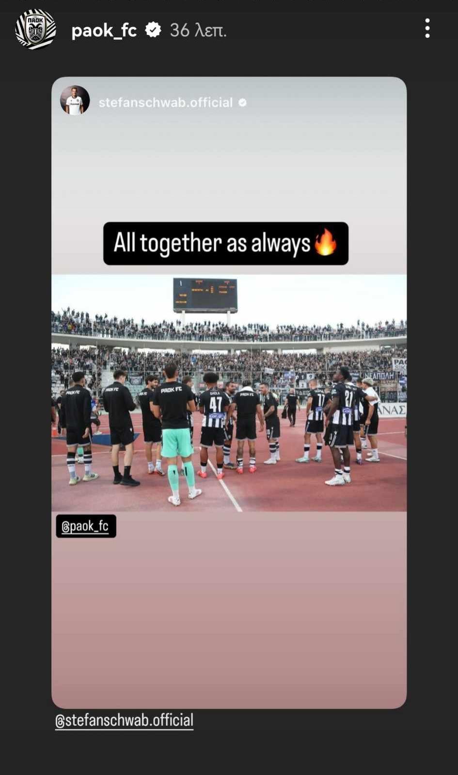Ανάρτηση του Στέφαν Σβαμπ στο Instagram μετά την εκτός έδρας νίκη επί του ΝΠΣ Βόλου