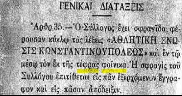 γενική διάταξη για σφραγίδες και εμβλήματα ομάδων