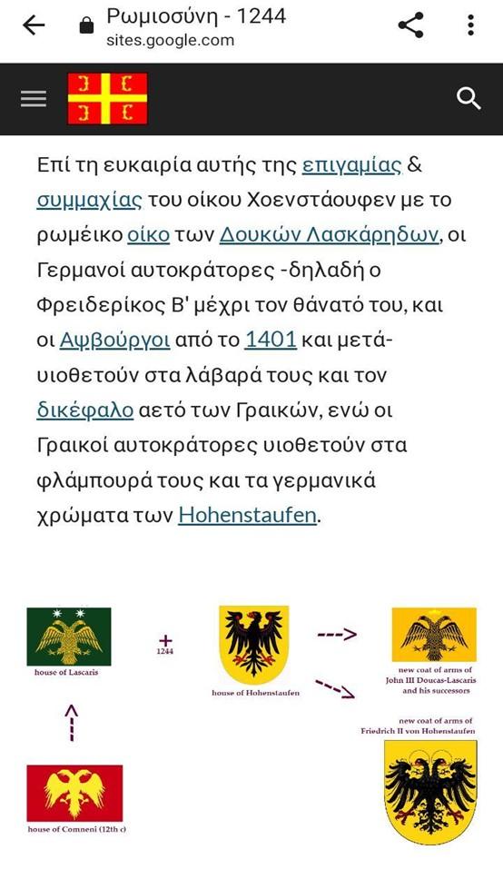 διάφορες σημαίες με δικέφαλο αετό