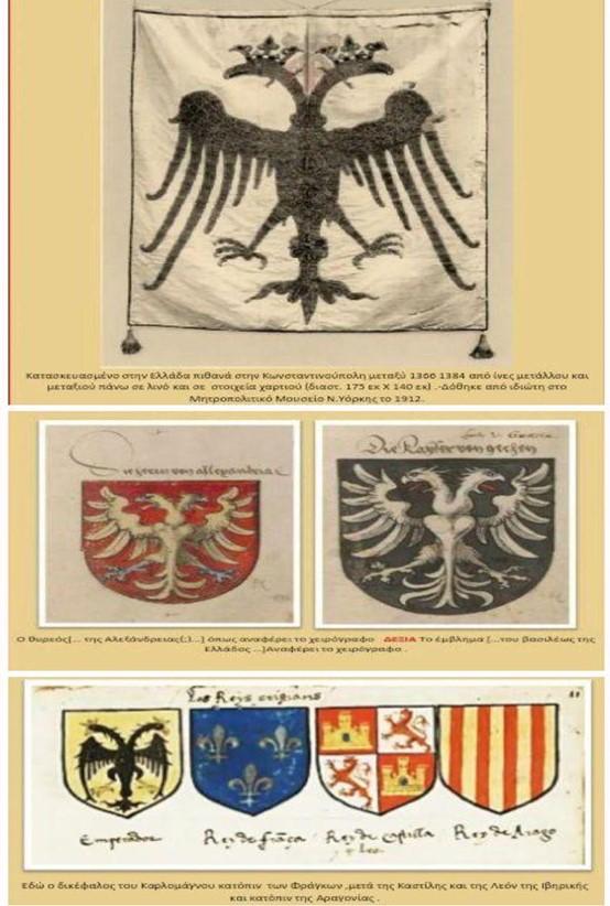 διάφορες σημαίες με δικέφαλο αετό