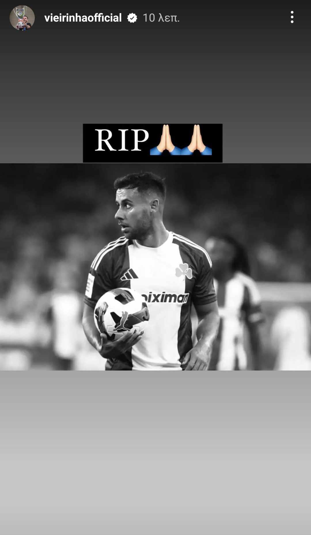 Ανάρτηση του Αντελίνο Βιεϊρίνια στο Instagram για τον Τζορτζ Μπάλντοκ