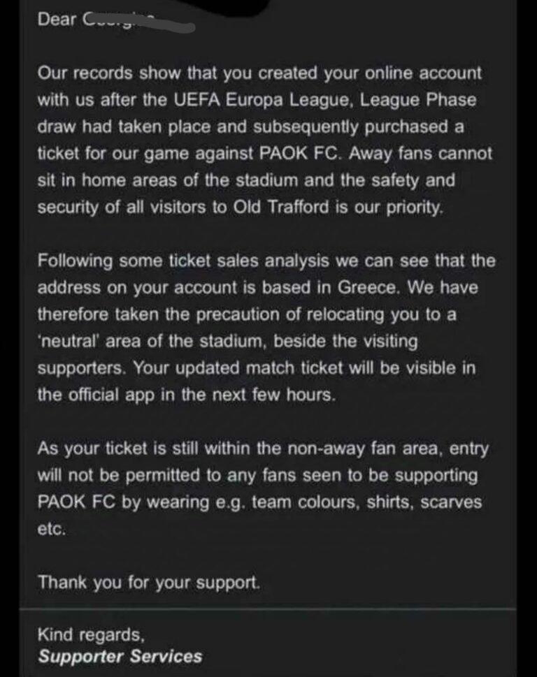 Το mail ενημέρωσης της Μάντσεστερ Γιουνάιτεντ προς τους ΠΑΟΚτσήδες
