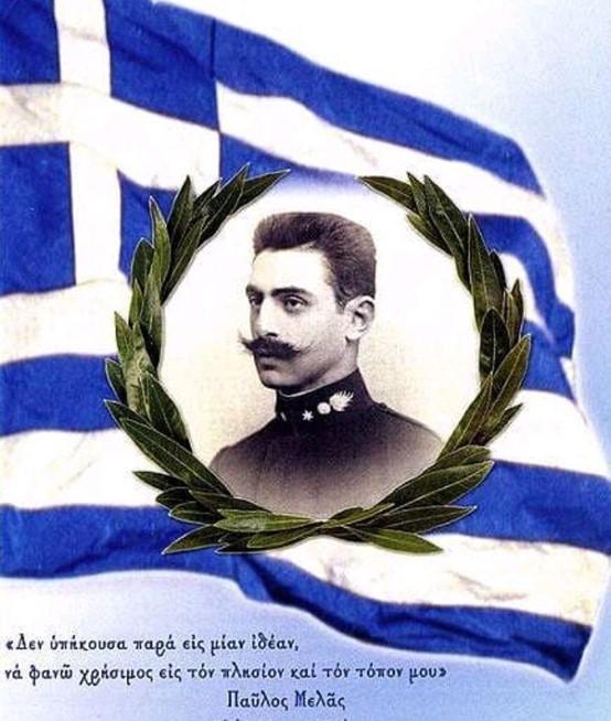 Παύλος Μελάς, ο ήρωας