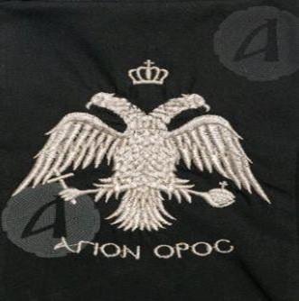 Δικέφαλος αετός σε μαύρο φόντο, γράφει "Άγιον Όρος" από κάτω