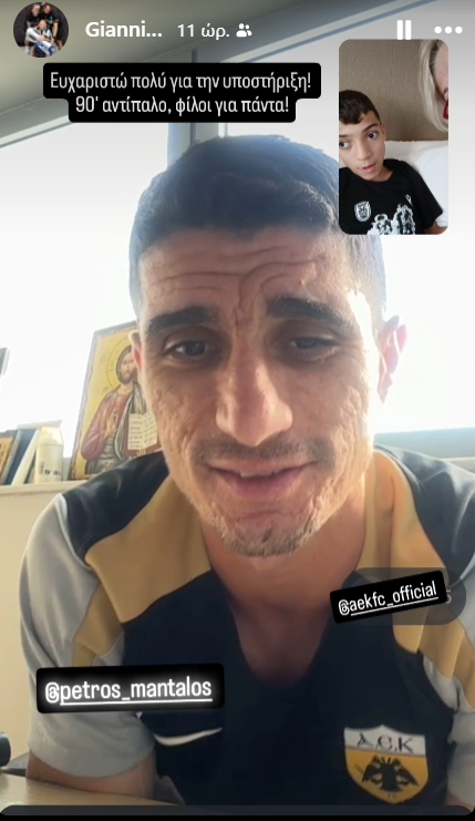 Στιγμιότυπο βιντεοκλήσεις του Πέτρου Μάνταλου με τον Γιάννη Παπαστεφανάκη