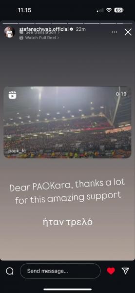 Ανάρτηση του Στέφαν Σβαμπ στο Instagram για την υποστήριξη του κόσμου στο Ολντ Τράφορντ
