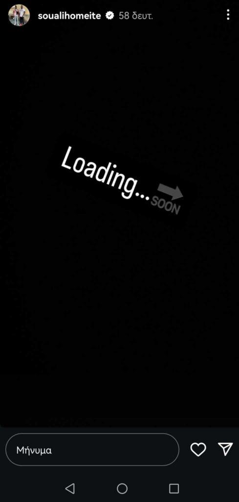 Ανάρτηση του Σουαλιό Μεϊτέ στο Instagram