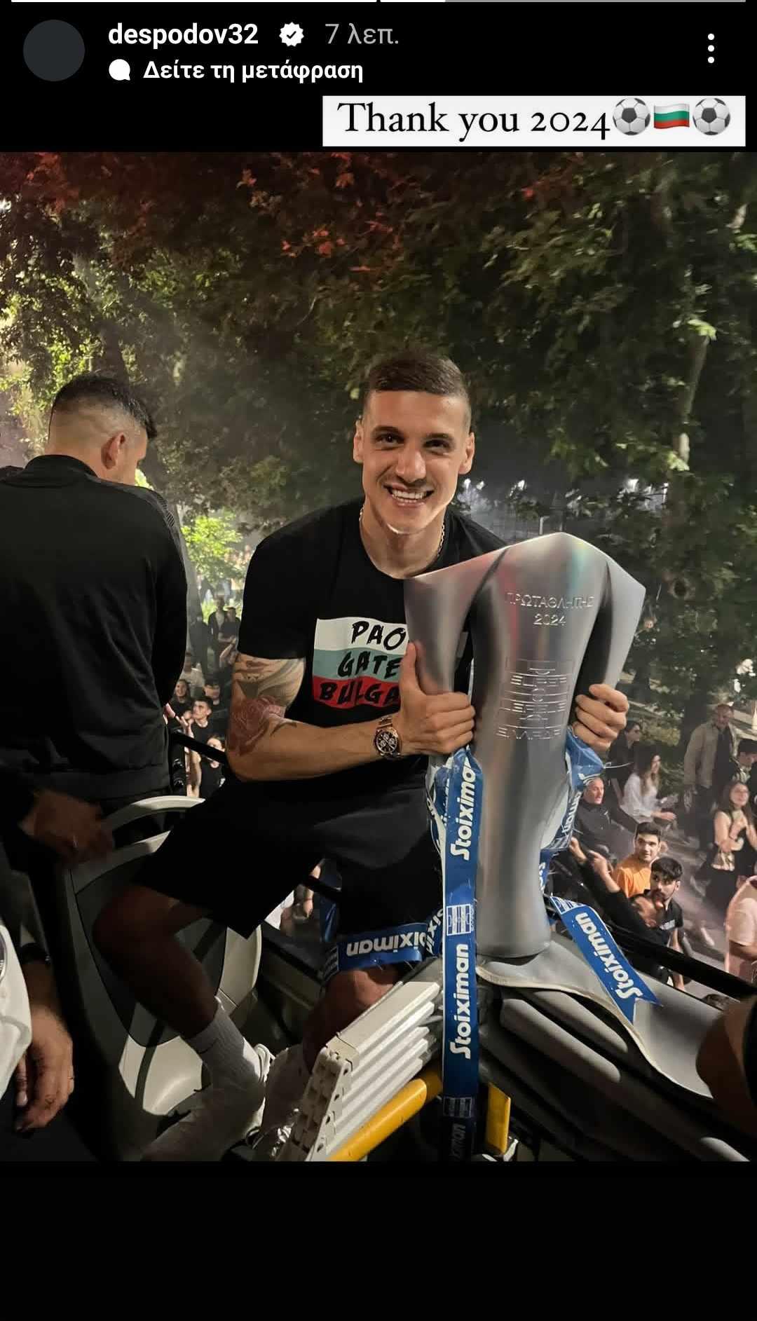 Ανάρτηση του Κίριλ Ντεσπόντοφ στο Instagram ευχαριστώντας το 2024 με το τρόπαιο του πρωταθλήματος