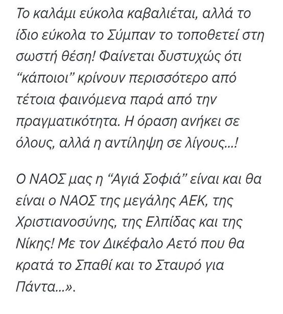 Απόσπασμα άρθρου