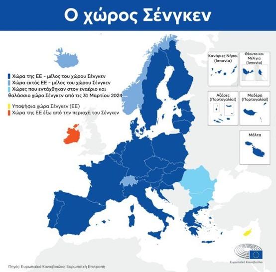 Χάρτης της Ευρώπης - Ο χώρος Σένγκεν