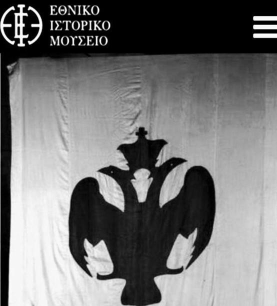 φωτογραφία από δικέφαλο αετό από το Εθνικό Ιστορικό Μουσείο