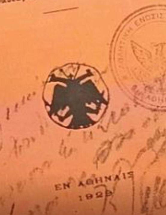 σφραγίδα με δικέφαλο αετό στο καταστατικό της ΑΕΚ