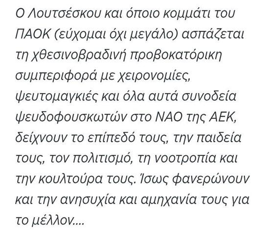 Απόσπασμα άρθρου