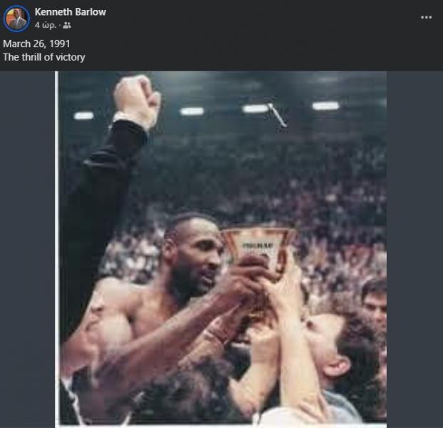 Ανάρτηση του Κεν Μπάρλοου στο Facebook με φωτογραφία πανηγυρίζοντας την κατάκτηση του Κυπέλλου Κυπελλούχων στη Γενεύη το 1991