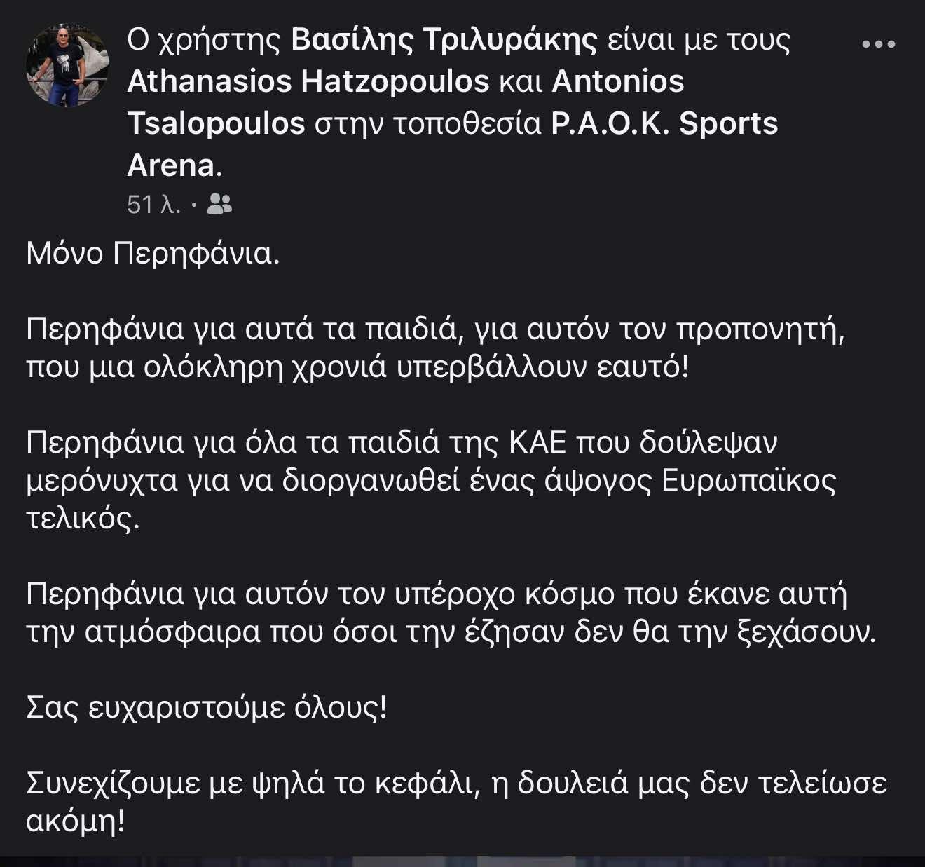 Ανάρτηση του Βασίλη Τριλυράκη στο Facebook