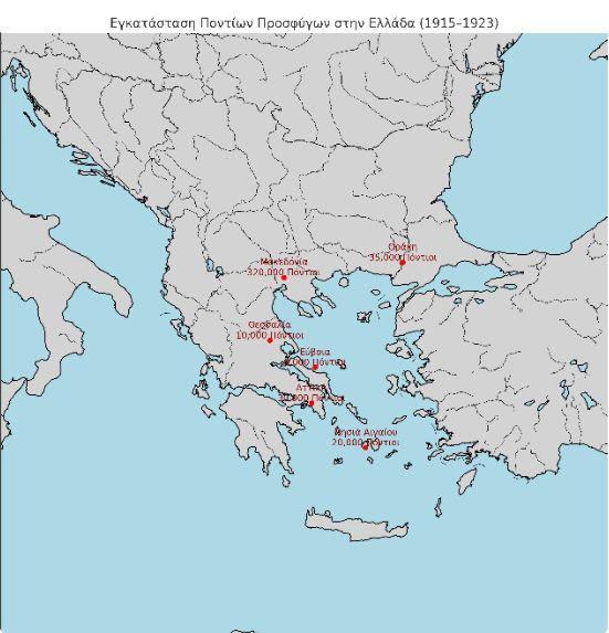 Χάρτης που δείχνει την κατά προσέγγιση κατανομή των Ποντίων προσφύγων στην Ελλάδα μεταξύ 1915 και 1923.