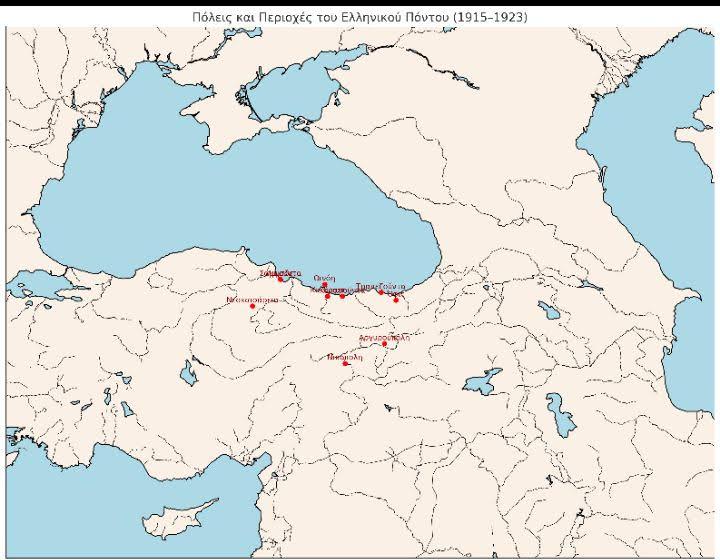 Χάρτης που δείχνει τις κύριες πόλεις και περιοχές όπου ζούσαν Έλληνες Πόντιοι μέχρι και το 1923
